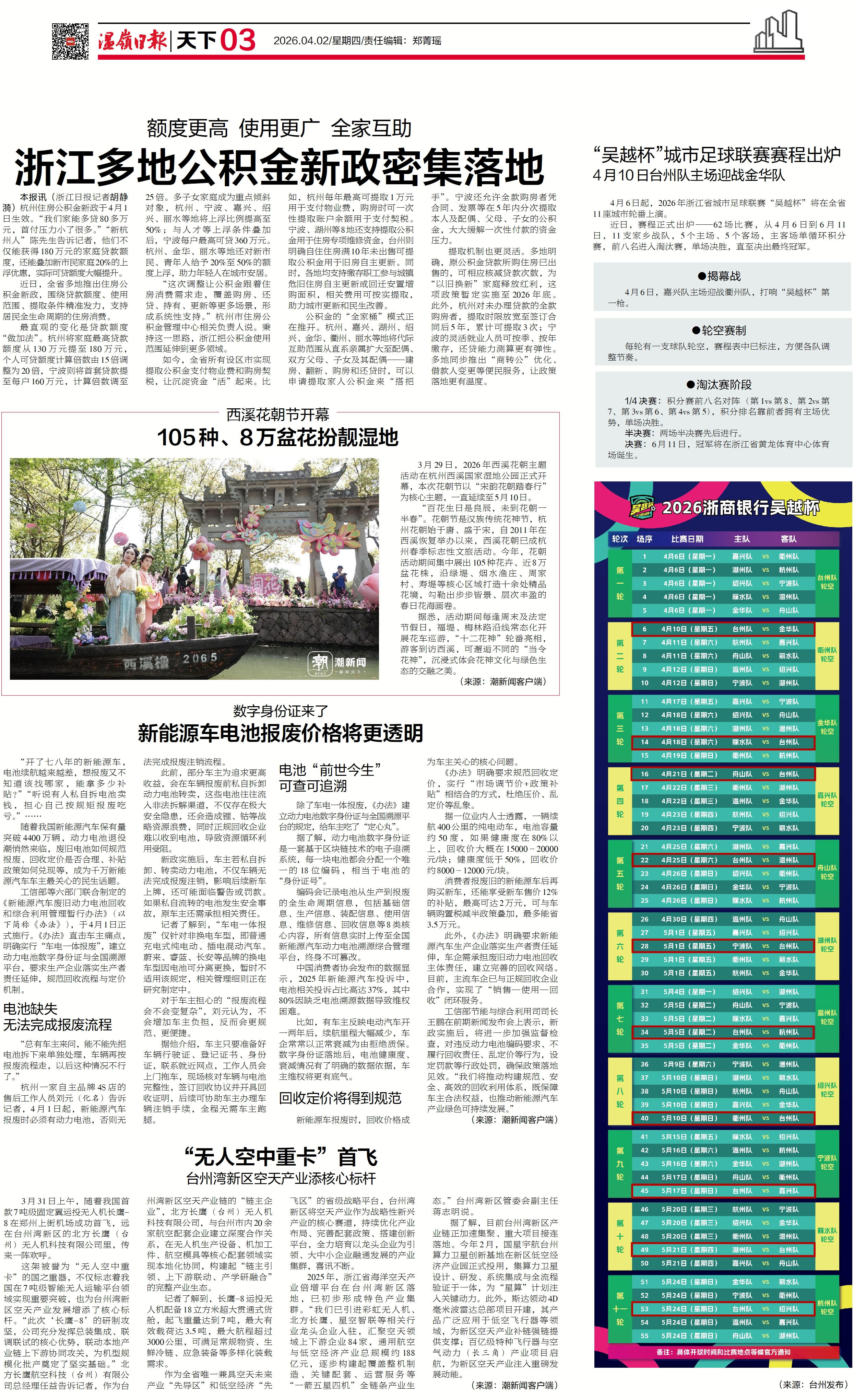 微信图片_20260402141221.png