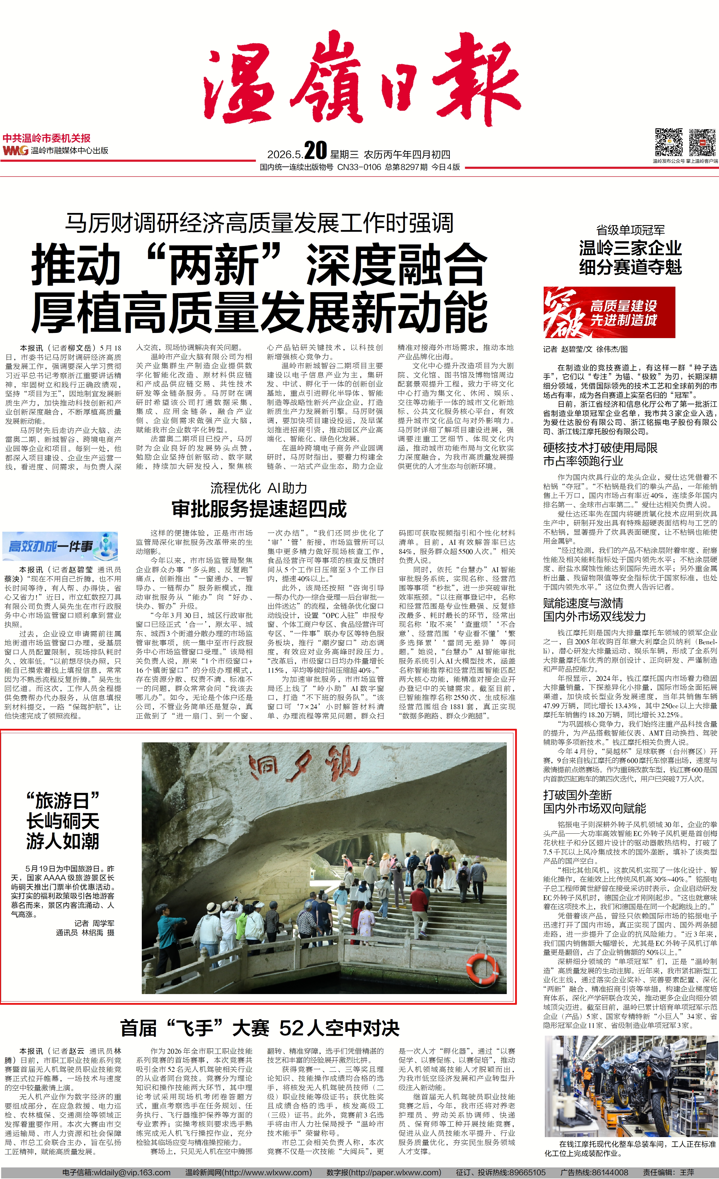 微信图片_20260520154854dd.png