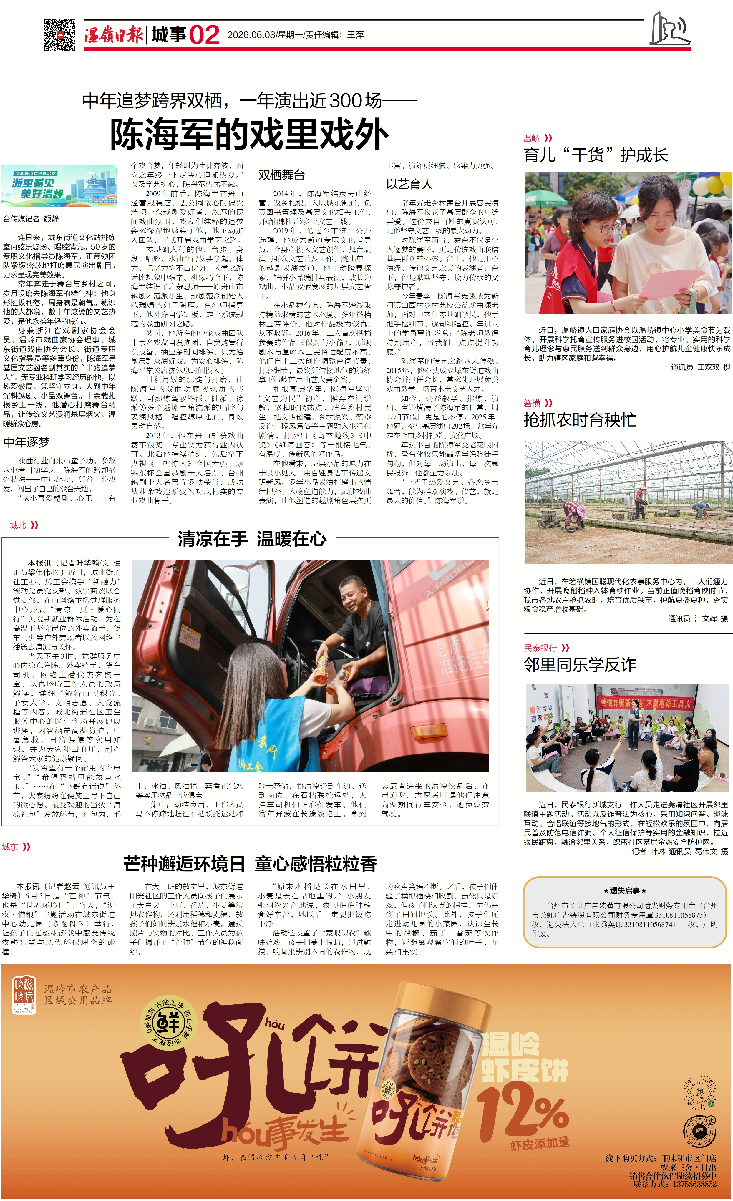 微信图片_20260608173626.png