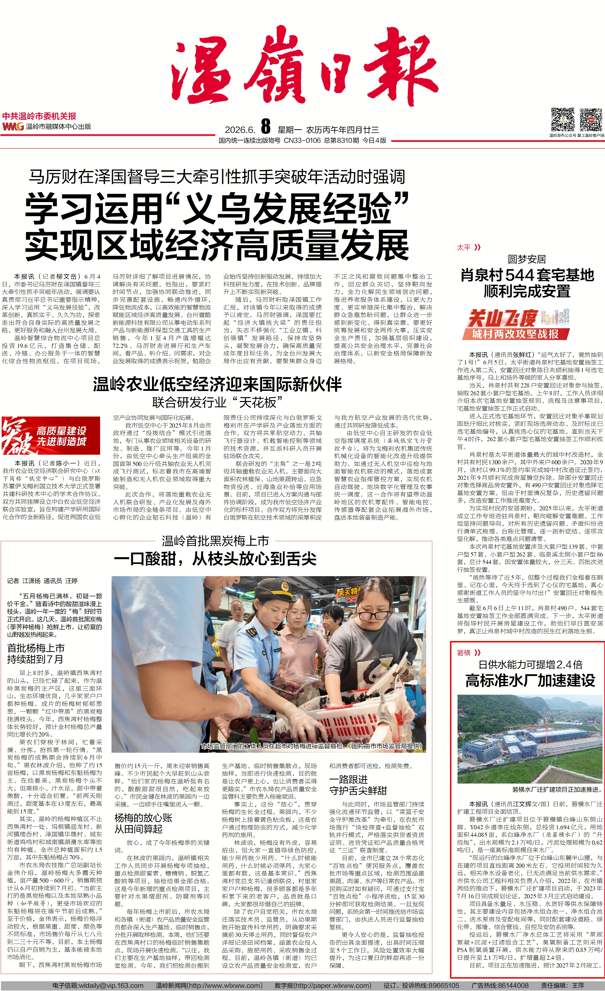 微信图片_20260608173630eeer.png