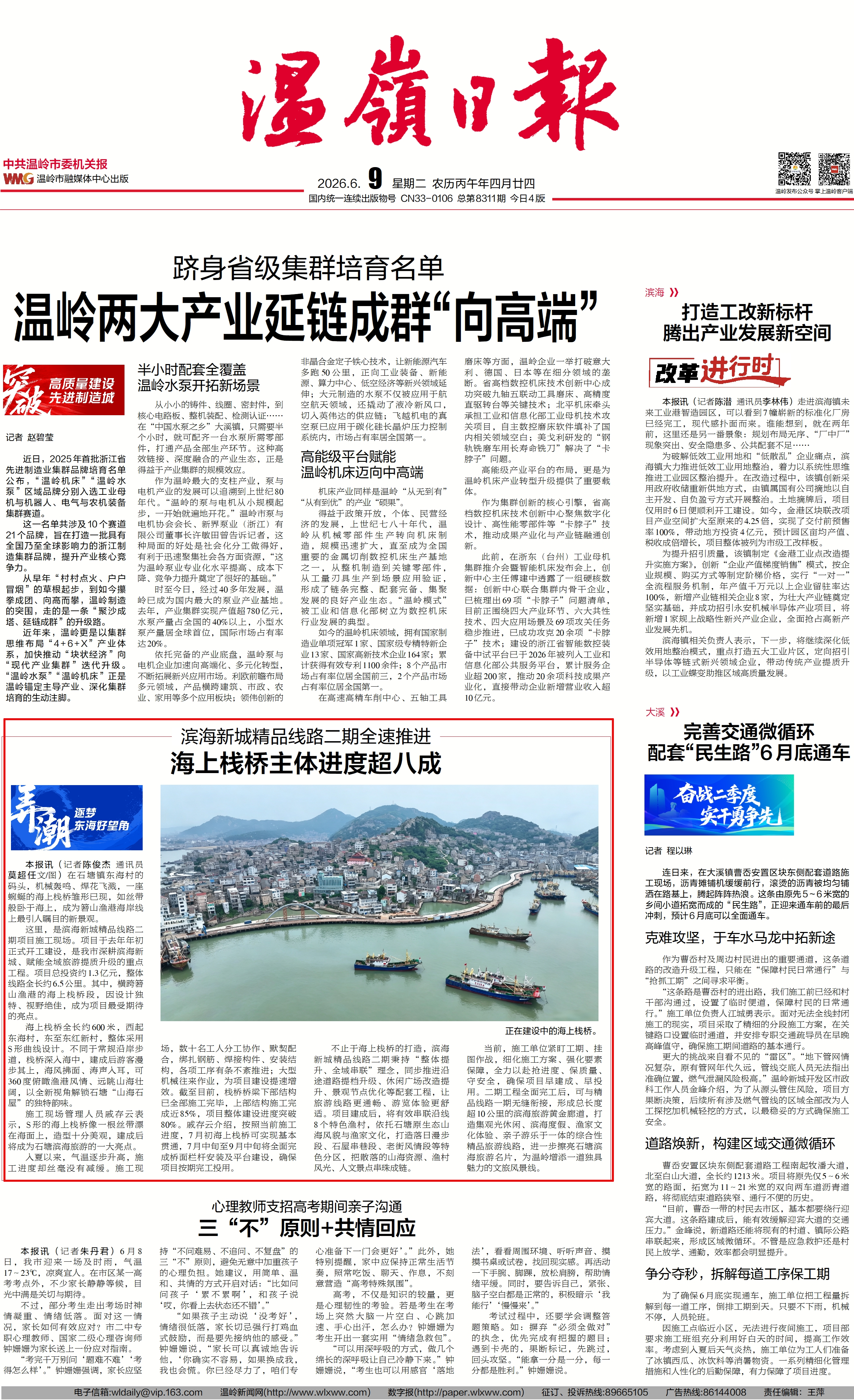 微信图片_20260609150553eeee.png