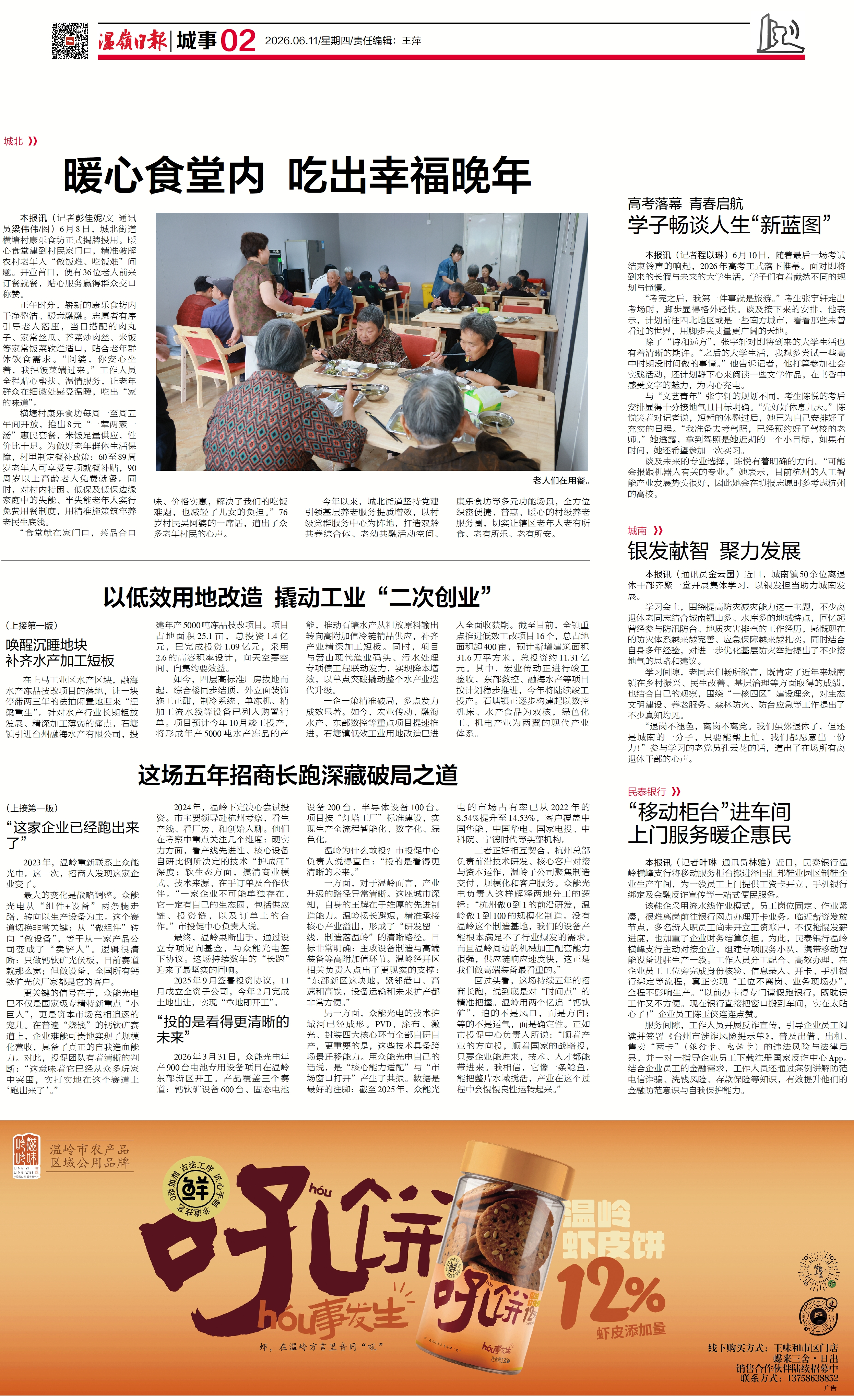 微信图片_20260611155617.png