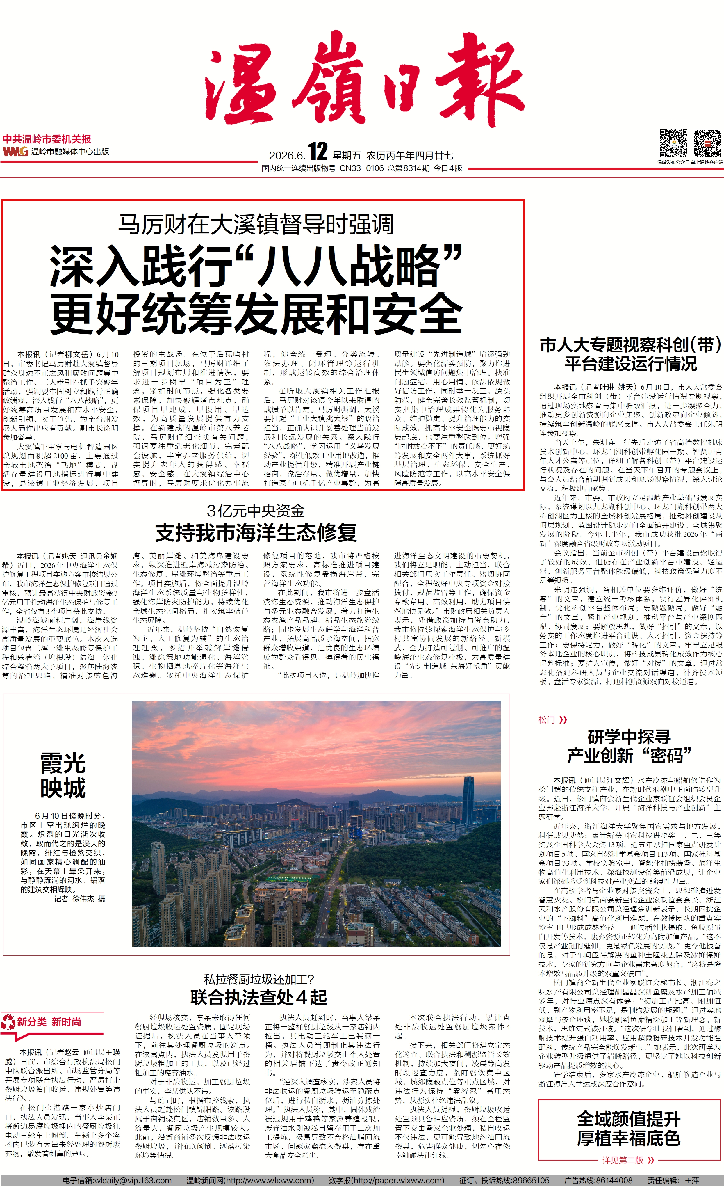 微信图片_20260614152815.png