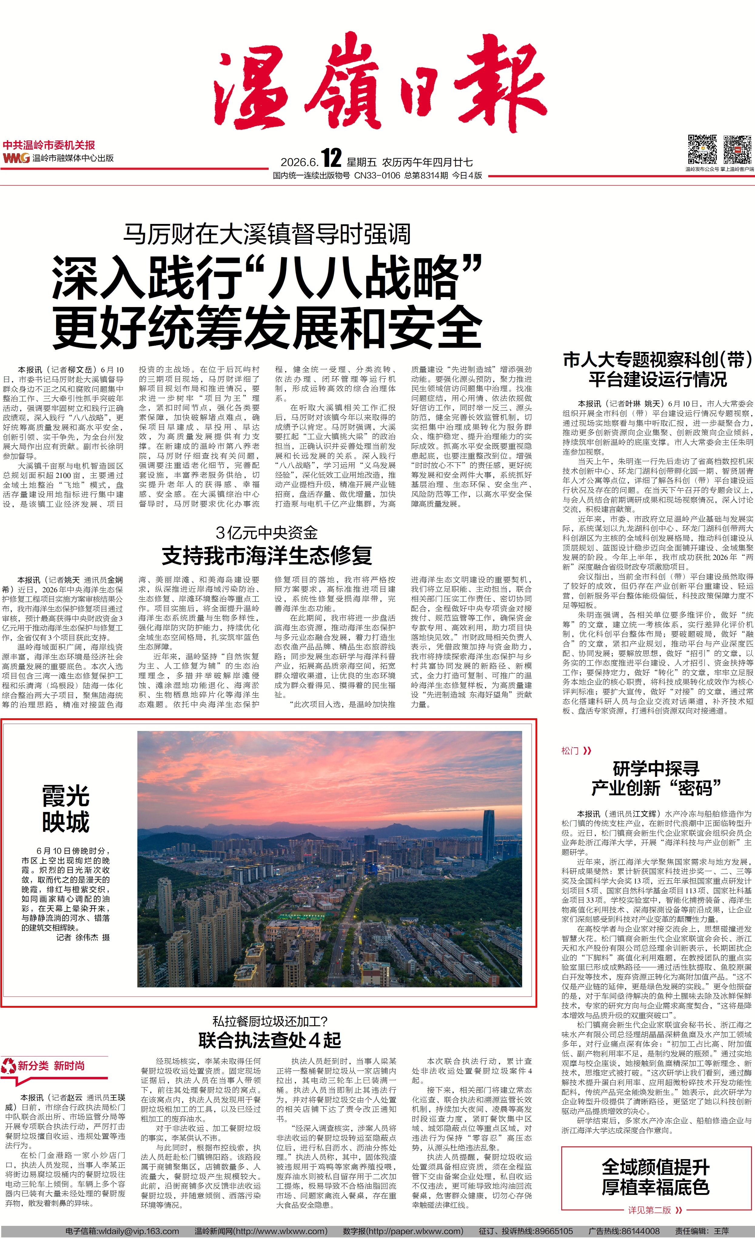 微信图片_20260614152815aeee.png