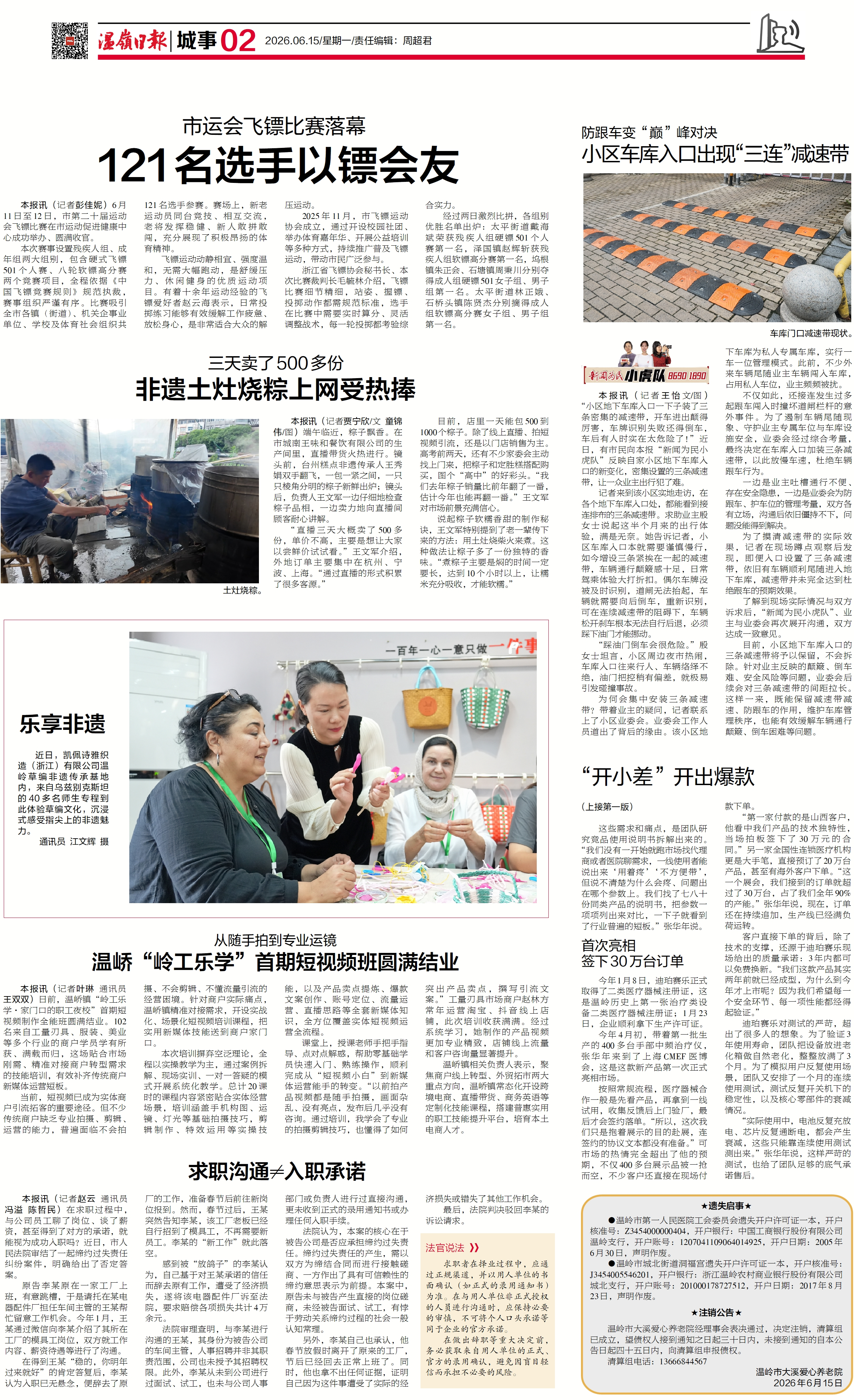 微信图片_20260615150656.png