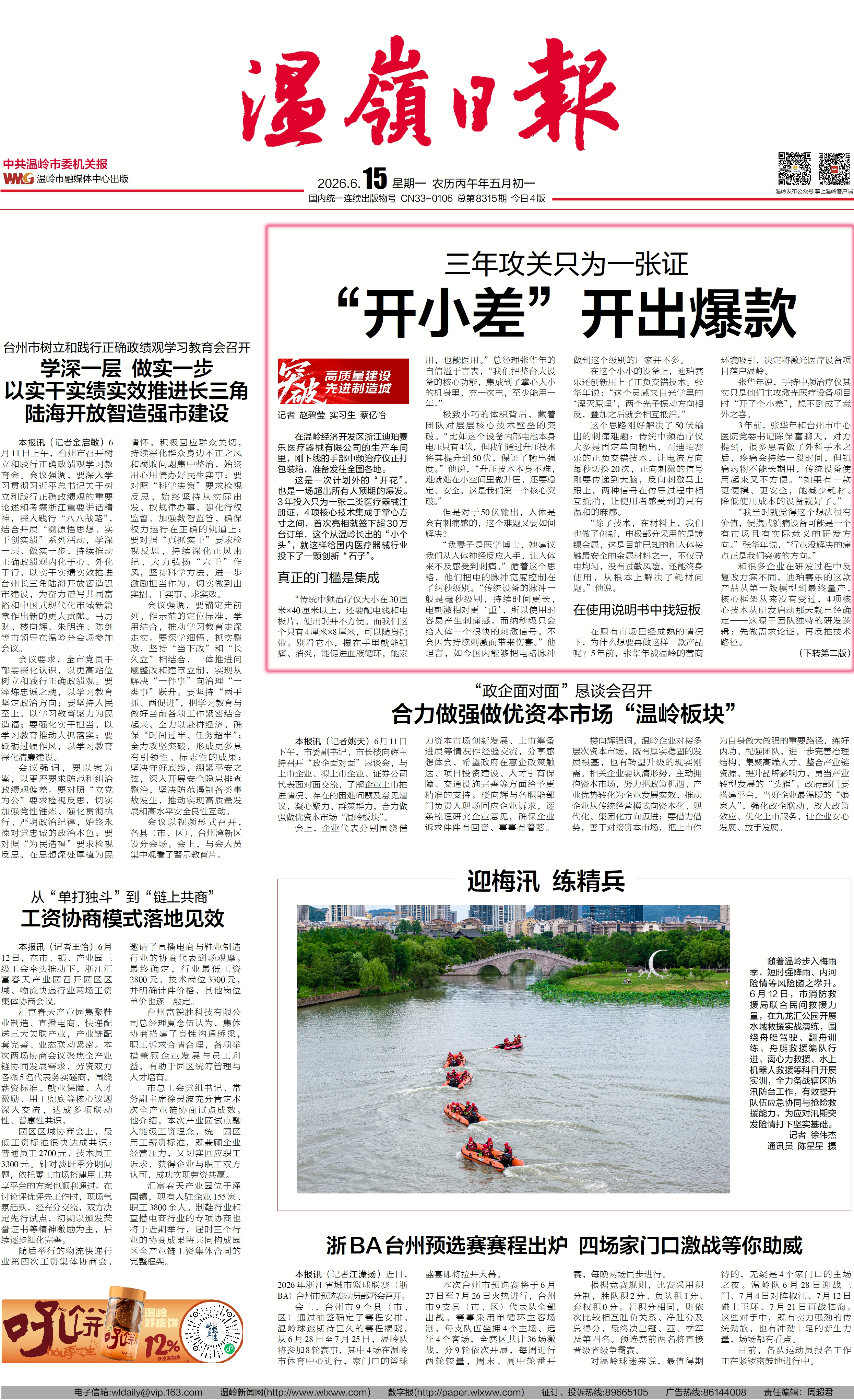 微信图片_20260615150700.png