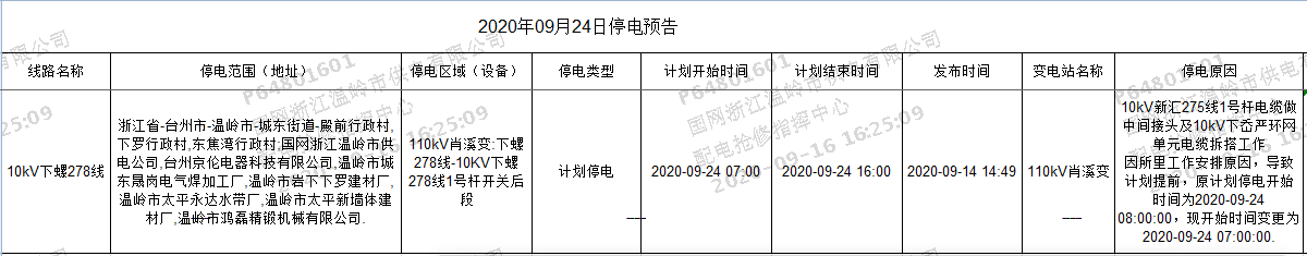 微信截图_20200916165321.png